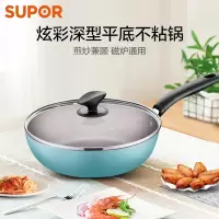 苏泊尔(SUPOR)26CM煎锅 炫彩不粘少油烟深型平底锅电磁炉燃气通用