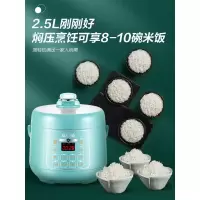 苏泊尔迷你智能电压力锅2.5升小型家用高压锅饭煲1-2-3人