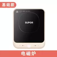 苏泊尔电磁炉家用小型宿舍多功能炒菜火锅一体大功率电池炉全套装