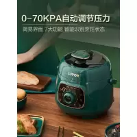 苏泊尔迷你电压力锅电高压锅家用智能多功能全自动小型饭煲1-2人