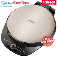 黑色2 美的(Midea)电饼铛 家用双面加热煎饼锅薄饼机 机械版电饼档煎烤机烙饼锅