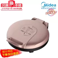 玫瑰金 美的电饼铛档家用双面加热薄饼机烙饼锅自动断电加深加大煎烤智能