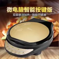 浅金色30D [智能按键1500W 美的电饼铛电饼档家用双面加热烙饼锅烙饼神器加大加深煎饼机