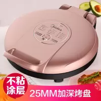 玫瑰金E201 [加大加深1500W 美的电饼铛电饼档家用双面加热烙饼锅烙饼神器加大加深煎饼机