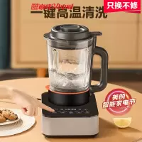 黑 美的(Midea)破壁机 豆浆机多功能 家用加热破壁料理机 搅拌机辅食机榨汁机绞肉机破壁机