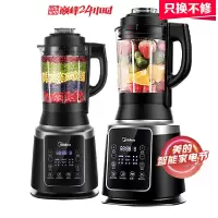 210B 美的(Midea) 破壁机智能预约家用全自动加热破壁料理机豆浆机榨汁机 多功能婴儿辅食电动搅拌绞肉机