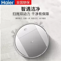 吸扫拖擦 4合1 海尔(Haier)扫地机器人智能全自动规划扫拖一体机超薄宠物毛发家用吸尘器