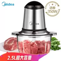 2.5L大容量 350W速绞 美的(Midea)绞肉机家用电动多功能料理机绞肉馅机削羊肉切菜碎肉打肉机搅拌辅食
