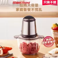 2.5L大容量 美的(Midea)绞肉机家用电动绞馅机多功能料理机切菜碎肉机 打肉机搅拌辅食机