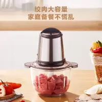 2.5L大容量 美的(Midea)绞肉机家用电动绞馅机多功能料理机切菜碎肉机 打肉机搅拌辅食机