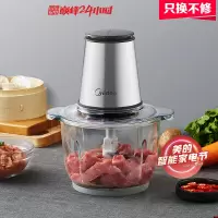 2L大容量 快慢双档 美的(Midea)绞肉机家用电动多功能料理机绞肉馅切菜碎肉打肉机搅拌辅食机