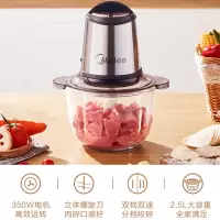 Midea/美的 绞肉机家用电动大容量多功能搅碎肉全自动打肉馅