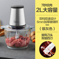 [银灰色] 美的捣蛋鬼绞肉机全自动家用小型电动多功能绞肉馅碎肉料理辅食机