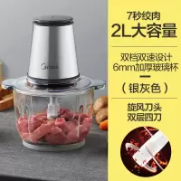 [银灰色] 美的捣蛋鬼绞肉机全自动家用小型电动多功能绞肉馅碎肉料理辅食机
