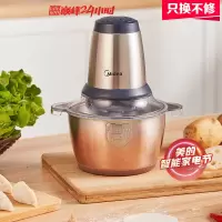 全钢机身 美的(Midea)绞肉机家用电动绞馅机多功能料理机切菜碎肉机 打肉机搅拌辅食机