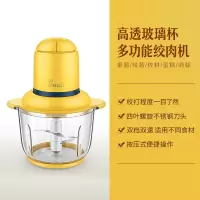 单刀黄色玻璃杯 美的捣蛋鬼绞肉机全自动家用电动大容量多功能绞馅搅碎肉料理