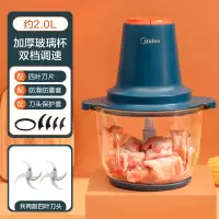 玻璃双刀 美的绞肉机家用绞馅机电动多功能料理机小型智能机碎肉搅拌辅食机
