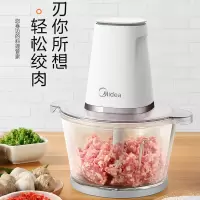 白色 美的多功能绞肉机小型家用电动搅馅料理机饺子馅搅拌