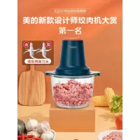 美的绞肉机家用电动全自动料理机智能多功能小型搅拌打碎肉馅菜机