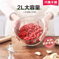 美的(Midea)绞肉机家用搅拌碎肉机电动四叶双档强劲搅打料理辅食机搅肉打肉机