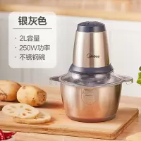 银灰色 美的绞肉机家用搅拌机多功能小型碎菜料理机全自动饺馅蒜泥辅食机