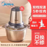 银灰色 美的绞肉机家用绞馅机电动多功能料理机小型智能机碎肉搅拌辅食机