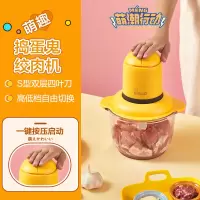黄色 美的捣蛋鬼绞肉机全自动家用小型电动多功能绞肉馅碎肉料理辅食机
