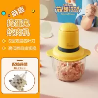 黄色+碎蒜 美的捣蛋鬼绞肉机全自动家用小型电动多功能绞肉馅碎肉料理辅食机