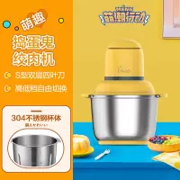 黄色-钢杯 美的捣蛋鬼绞肉机全自动家用小型电动多功能绞肉馅碎肉料理辅食机