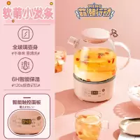 粉色 美的养生壶家用多功能煮茶器办公室小型电热花茶蒸煮一体一人用水
