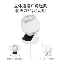 遥控款 美的(Midea)空气循环扇家用电风扇台式涡轮换气扇智能遥控循环对流风扇鸿运扇办公室宿舍桌面台扇