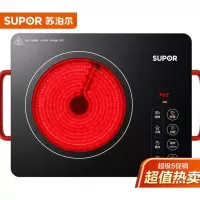 [炫彩红]低辐射 少油烟 不挑锅 苏泊尔(SUPOR)电磁炉 电陶炉 煮茶 2200W大功率 低辐射家用火锅炉 红外光波