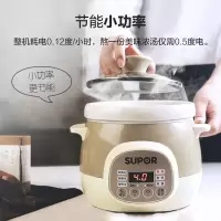 1.5L直炖 1 苏泊尔 SUPOR 电炖锅 电炖盅 煲汤锅炖汤锅 煮粥锅 紫陶内胆 3升 可预约定时