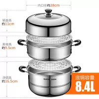 28cm 三层 苏泊尔(SUPOR)304不锈钢三层蒸锅 多层复底大容量汤锅双层蒸锅3层大蒸笼 燃煤气电磁炉蒸馒头锅