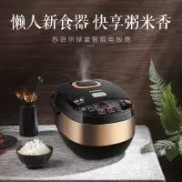 [4L菱纹上盖]家乡味竹筒饭 苏泊尔(SUPOR)电饭煲电饭锅5L球釜内胆2-8人使用一键香弹煮微压焖香蛋糕功能家用智能