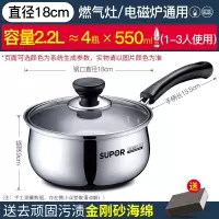 18cm/奶锅/送砂海绵 苏泊尔汤锅燃气不锈钢电磁炉小火锅煮面粥奶锅304炖锅具20cm24cm