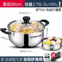 20cm/汤锅/蒸格/送砂海绵 苏泊尔汤锅燃气不锈钢电磁炉小火锅煮面粥奶锅304炖锅具20cm24cm