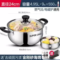 24cm/汤锅/蒸格/送砂海绵 苏泊尔汤锅燃气不锈钢电磁炉小火锅煮面粥奶锅304炖锅具20cm24cm