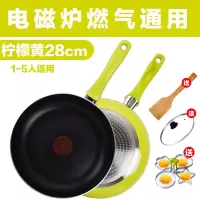 28cm柠檬黄 电磁炉通用 苏泊尔不粘锅家用火红点平底锅煎锅煎饼煎蛋牛排锅24/26/28厨房锅