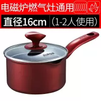 酒红色16cm 苏泊尔奶锅家用不粘锅宝宝婴儿辅食锅泡面锅热奶煮锅小汤锅蒸煮锅