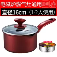 酒红色 16cm 苏泊尔奶锅家用不粘锅宝宝婴儿辅食锅泡面锅热奶煮锅小汤锅蒸煮锅