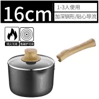16cm-防脏不粘-- 苏泊尔北欧风不粘汤奶锅不粘锅泡面锅家用小锅牛奶锅宝宝辅食锅