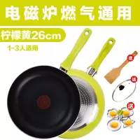 26cm柠檬黄 电磁炉通用 苏泊尔不粘锅家用火红点平底锅煎锅煎饼煎蛋牛排锅24/26/28厨房锅