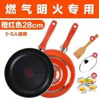 28cm橙红色 燃气明火专用 苏泊尔不粘锅家用火红点平底锅煎锅煎饼煎蛋牛排锅24/26/28厨房锅