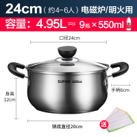24CM普通款 苏泊尔不锈钢汤锅304加厚家用小汤锅粥奶锅火锅燃气电磁炉煮锅具