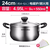 24CM普通款 苏泊尔不锈钢汤锅304加厚家用小汤锅粥奶锅火锅燃气电磁炉煮锅具