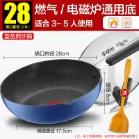 28cm蓝[不粘深型煎锅]电磁炉燃气通用 苏泊尔火红点煎炒锅少油烟不粘锅家用炒菜锅电磁炉适用平底锅具