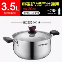 不锈钢色 苏泊尔304不锈钢汤锅复底20cm锅具热牛奶锅煮面锅电磁炉通用