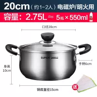 20CM普通款 苏泊尔不锈钢汤锅304加厚家用小汤锅粥奶锅火锅燃气电磁炉煮锅具