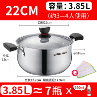 22CM升级款 苏泊尔不锈钢汤锅304加厚家用小汤锅粥奶锅火锅燃气电磁炉煮锅具